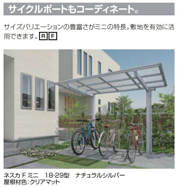 楽天市場】LIXIL リクシル ネスカR 2台用 カーポート 駐車場屋根 
