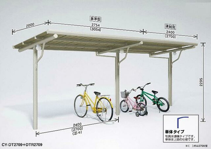 楽天市場】【その他全シリーズ取扱中】ダイケン サイクルポート 