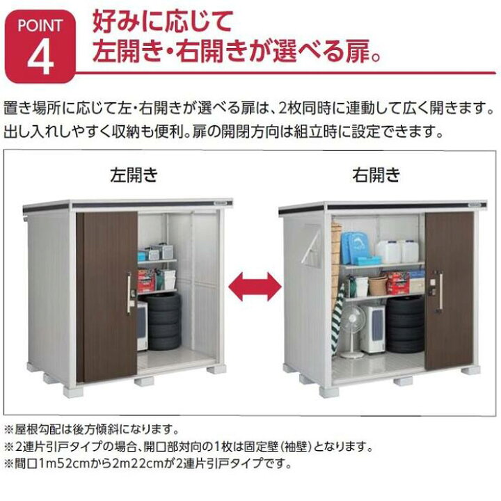 楽天市場】ヨド物置 屋外用 エルモ LMD-2515 一般型 2570×1520×2120 