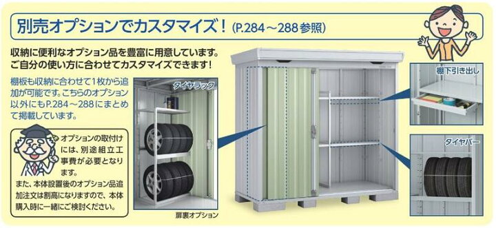 楽天市場】イナバ物置 中型物置 FORTA フォルタ 一般型 1790×950×2085 