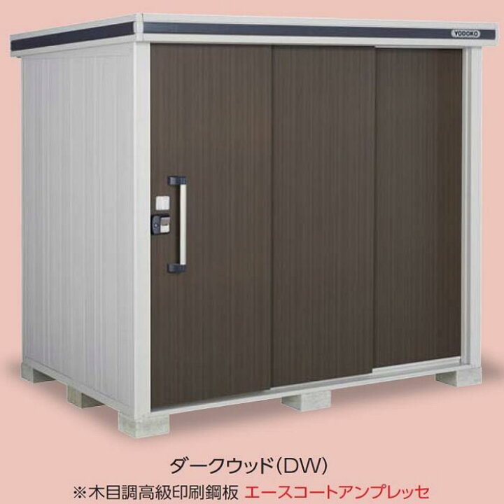 楽天市場】ヨド物置 屋外用 エルモ LMD-2215 一般型 2220×1520×2120 