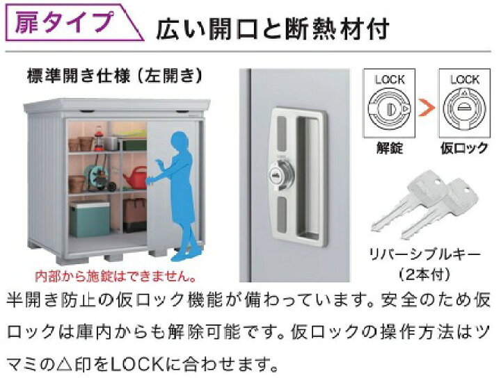 楽天市場】イナバ物置 断熱材付物置 FORTAプラス ドアタイプ 一般型 