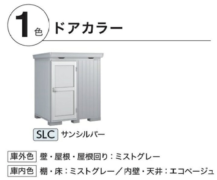 楽天市場】イナバ物置 断熱材付物置 FORTAプラス ドアタイプ 一般型 