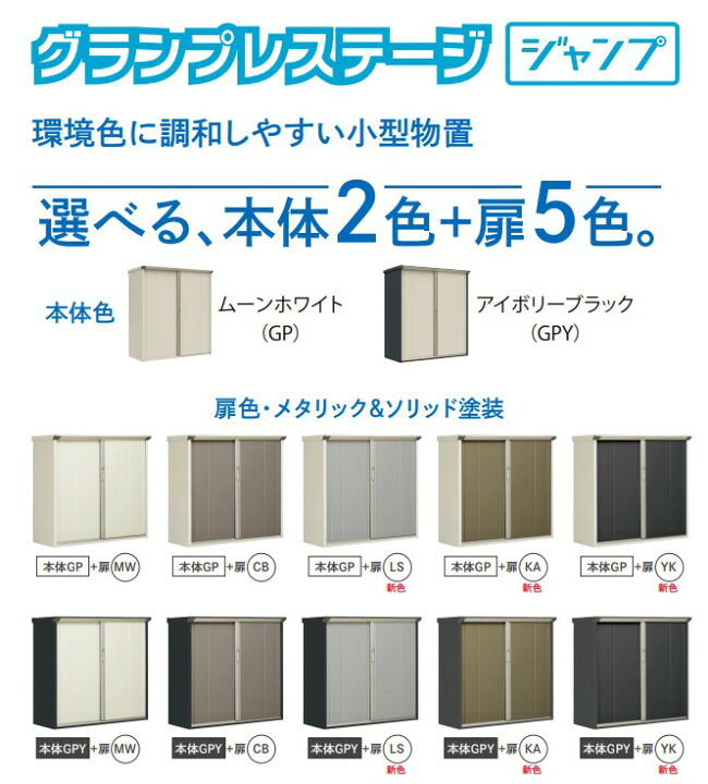 楽天市場】タクボ物置 グランプレステージジャンプ 1879×530×1600 GP 