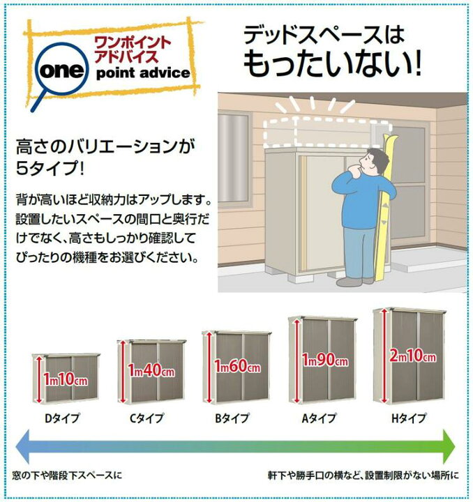 楽天市場】タクボ物置 グランプレステージジャンプ 1879×530×1600 GP 