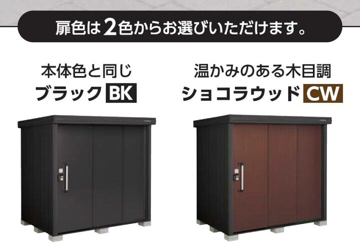 楽天市場】ヨドコウ 物置 ブラックエルモ LMDU-1818-BK 豪雪型 1863 
