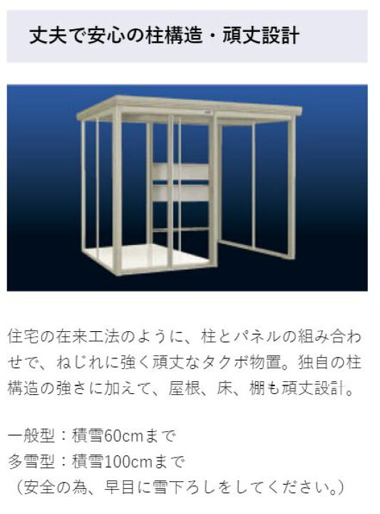 楽天市場】タクボ物置 Mr.ストックマン プラスアルファ 一般型 3715 