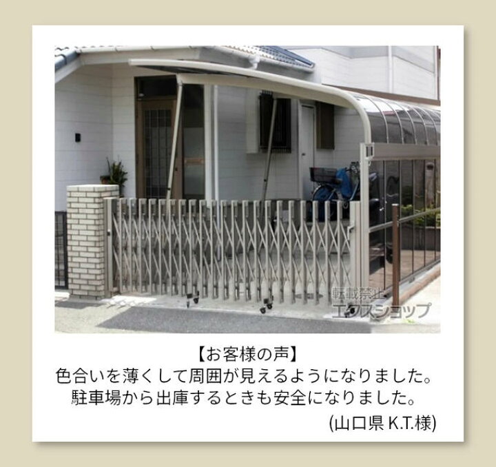 楽天市場】LIXIL リクシル 伸縮門扉 / カーゲート アルシャインII M型 