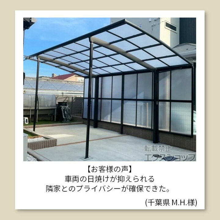 楽天市場】LIXIL リクシル サイドパネル【カーポート ネスカR・F 1台用 