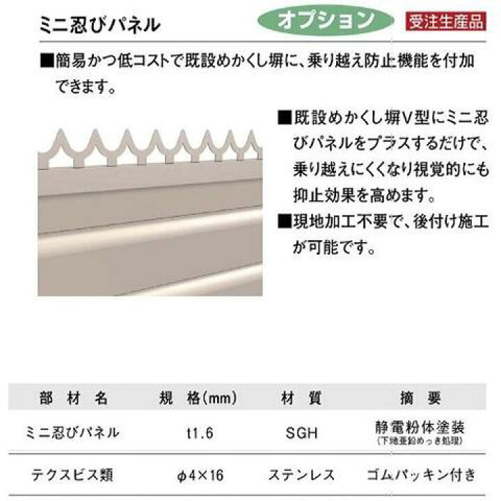 楽天市場】【部材込み/本体のみ可】積水樹脂 フェンス めかくし塀V型 