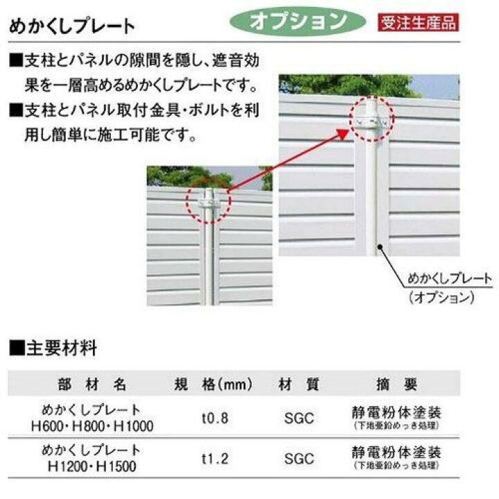 楽天市場】【部材込み/本体のみ可】積水樹脂 フェンス めかくし塀V型 
