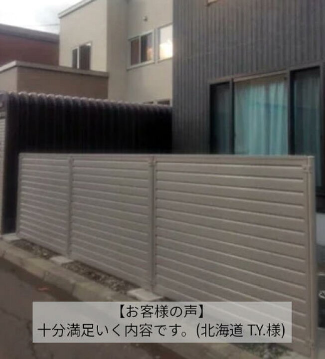 楽天市場】【部材込み/本体のみ可】積水樹脂 フェンス めかくし塀V型 