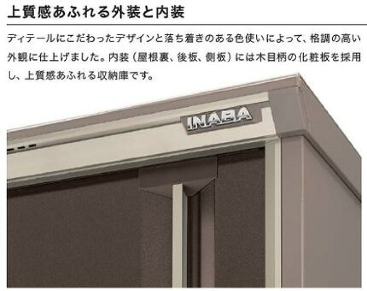 楽天市場】イナバ物置 小型物置 ナイソーシスター 1320×720×1903 KMW 