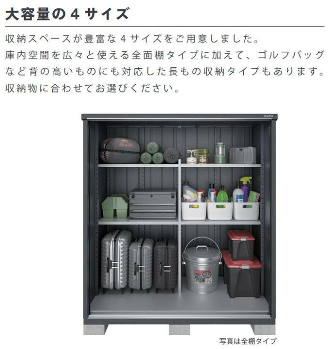 楽天市場】イナバ物置 シンプリー フランネルグレー 一般型 1320×415 