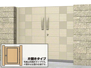 三協アルミ リフレア 2型 片開き ゲート・門扉 ドア 三協立山【税込】