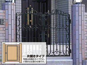 三協アルミ ファンセル8型 片開き ゲート・門扉 ドア 玄関 門 おしゃれ 三協立山【税込】