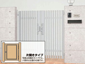 LIXIL リクシル TOEX プログコート門扉 1型 マテリアルカラー 片開き ゲート・門扉 ドア 玄関 門 おしゃれ【税込】