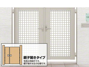 LIXIL リクシル TOEX ライシス門扉 7型 井桁格子 両開き親子 ゲート・門扉 ドア 玄関 門 おしゃれ【税込】
