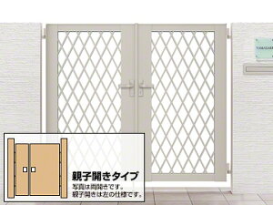 LIXIL リクシル TOEX ライシス門扉 8型 ダイヤ格子 両開き親子 ゲート・門扉 ドア 玄関 門 おしゃれ【税込】