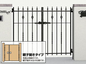 LIXIL リクシル TOEX ラフィーネ門扉2型 両開き親子 ゲート・門扉 玄関 門 おしゃれ ドア【税込】