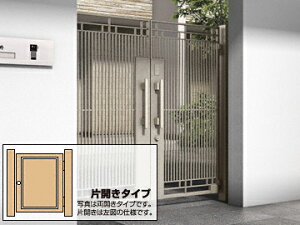 YKKAP YKK シャローネ門扉SA02型 片開き ゲート・門扉 ドア 玄関 門 おしゃれ【税込】