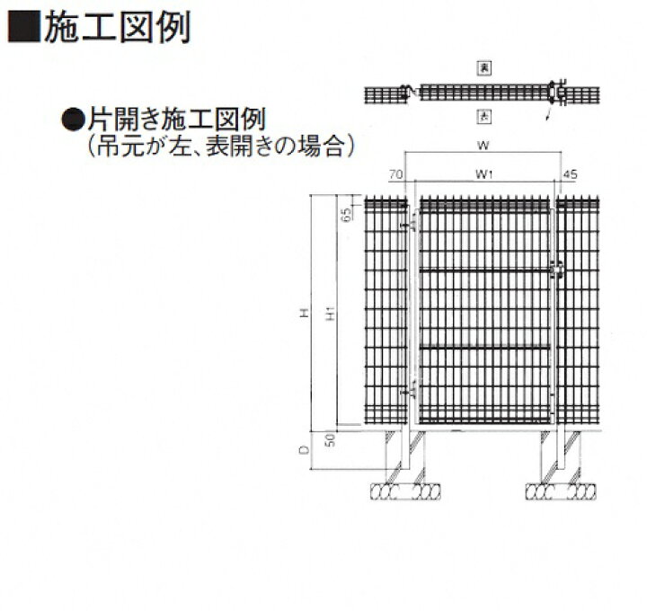 楽天市場】積水樹脂 メッシュフェンスG10 門扉 庭門 片開き ゲート 