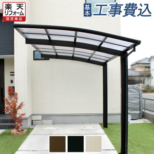 駐車場 屋根の通販 価格比較 価格 Com