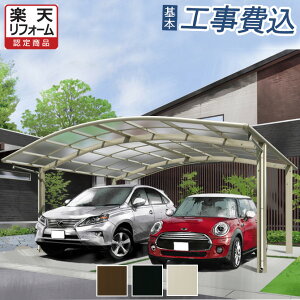 駐車場 屋根の通販 価格比較 価格 Com