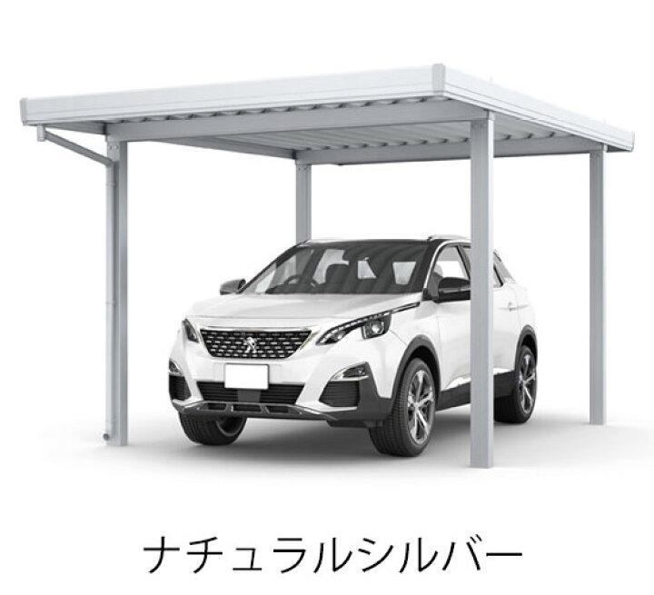 楽天市場】カーポート 1台用 工事付 カーポートSW 1500タイプ 30-60 
