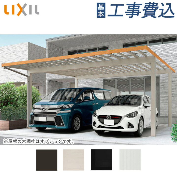 楽天市場】ソルディーポート 本体+基本工事費込み 54-57【 ロング柱H25 