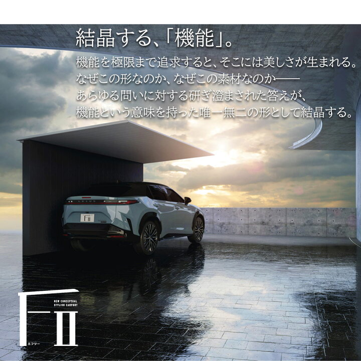 楽天市場】カーポート 1台用 工事付 カーポートF2 エフツー アルミ形材 