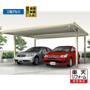 カーポート 2台用の通販 価格比較 価格 Com