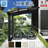 楽天市場】自転車 子供乗せ（ガレージ｜エクステリア・ガーデン 