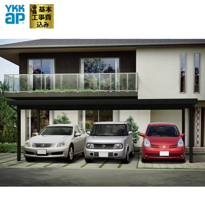 楽天市場 楽天リフォーム認定商品 カーポート 3台用 工事付 レオンポートneo 55 80 基本工事費込み 標準柱h23 スチール折板屋根 仕様 横材なし Ykk Ap 工事費込 折板カーポート 積雪 スチール屋根 ガレージ 自転車 車庫 駐輪場 エクステリアｔａｍａ