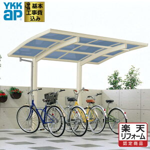 楽天市場 自転車置き場 サイクルガレージ3 バイクガレージ Tan 936 わくわく家具