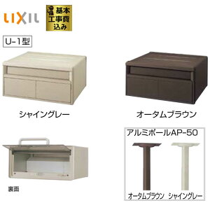 |Xg LIXIL GNX|Xg ^^Cv U-1^ 1BTCY A~|[AP-50܂ {+ݒuH y {H NV Xփ|Xg z