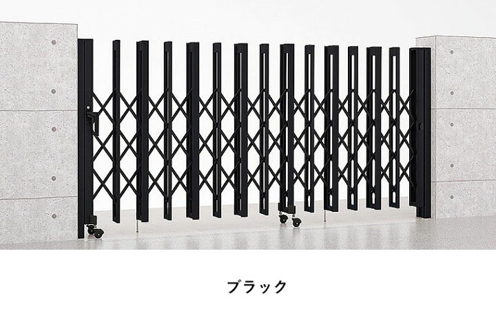 楽天市場】伸縮門扉 LIXIL アルシャイン2 H型 ノンレールタイプ A 