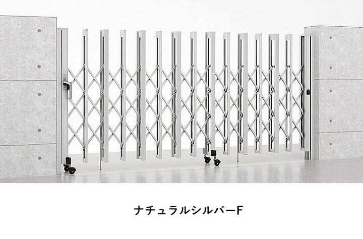 楽天市場】伸縮門扉 LIXIL アルシャイン2 H型 ノンレールタイプ A 
