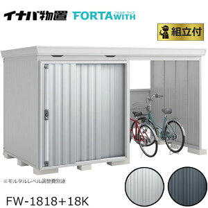 Ciou tH^ EBY FORTA WITH ʌ^ Ԍ3690mm×s1970mm y Wgt g܂ z Cio u O ^C ] oCN [ K[W ]Ԓu ֏ ̌^ q