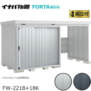 Ciou tH^EBY FORTA WITH ʌ^ Ԍ4110mm×s1970mm y Wgt g܂ z Cio u O ^C ] oCN [ K[W ]Ԓu ֏ ̌^ q