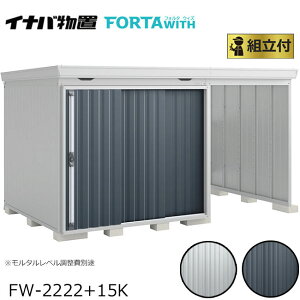 Ciou tH^EBY FORTA WITH ʌ^ Ԍ3850mm×s2390mm y Wgt g܂ z Cio u O ^C ] oCN [ K[W ]Ԓu ֏ ̌^ q