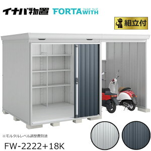 Ciou tH^EBY FORTA WITH ʌ^ Ԍ4110mm×s2390mm y Wgt g܂ z Cio u O ^C ] oCN [ K[W ]Ԓu ֏ ̌^ q