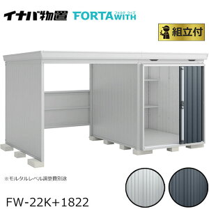 Ciou tH^EBY FORTA WITH ʌ^ Ԍ4110mm×s2390mm y Wgt g܂ z Cio u O ^C ] oCN [ K[W ]Ԓu ֏ ̌^ q