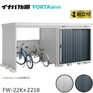 Ciou tH^EBY FORTA WITH ʌ^ Ԍ4530mm×s1970mm y Wgt g܂ z Cio u O ^C ] oCN [ K[W ]Ԓu ֏ ̌^ q