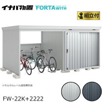 楽天市場】イナバ物置 自転車（原産国/製造国日本）（花・ガーデン 