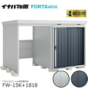Ciou tH^ EBY FORTA WITH ʌ^ Ԍ3430mm×s1970mmy Wgt g܂ z Cio u O ^C ] oCN [ K[W ]Ԓu ֏ ̌^ q