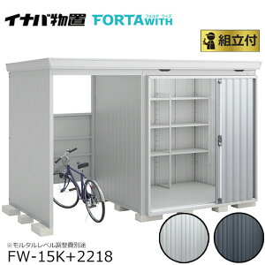 Ciou tH^EBY FORTA WITH ʌ^ Ԍ3850mm×s1970mm y Wgt g܂ z Cio u O ^C ] oCN [ K[W ]Ԓu ֏ ̌^ q