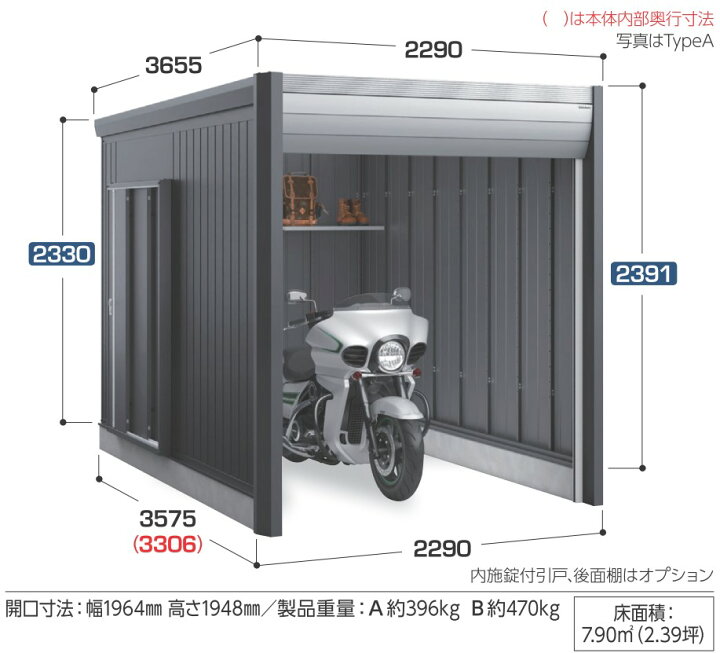 楽天市場】イナバ物置 バイク保管庫 アルシアフィット 一般型 【 標準 