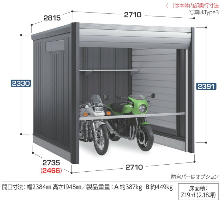 楽天市場】イナバ物置 バイク保管庫 アルシアフィット 一般型 【 標準 