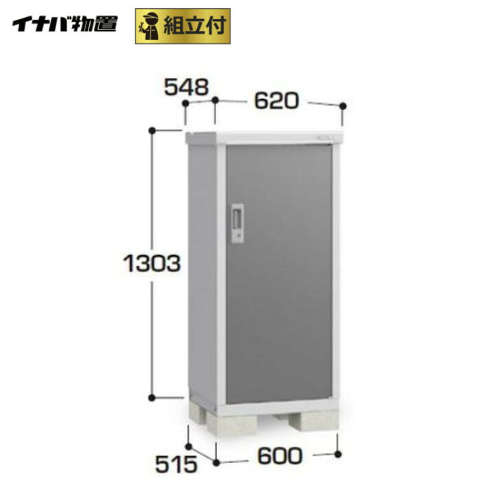 楽天市場】イナバ物置 アイビーストッカー BJX-065C 【 標準組立付 